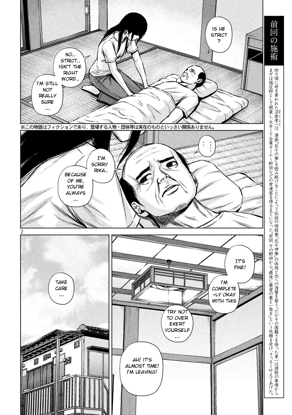 Send My Regards to Kenshiro Chapter 5 page 2 - Chapter 5