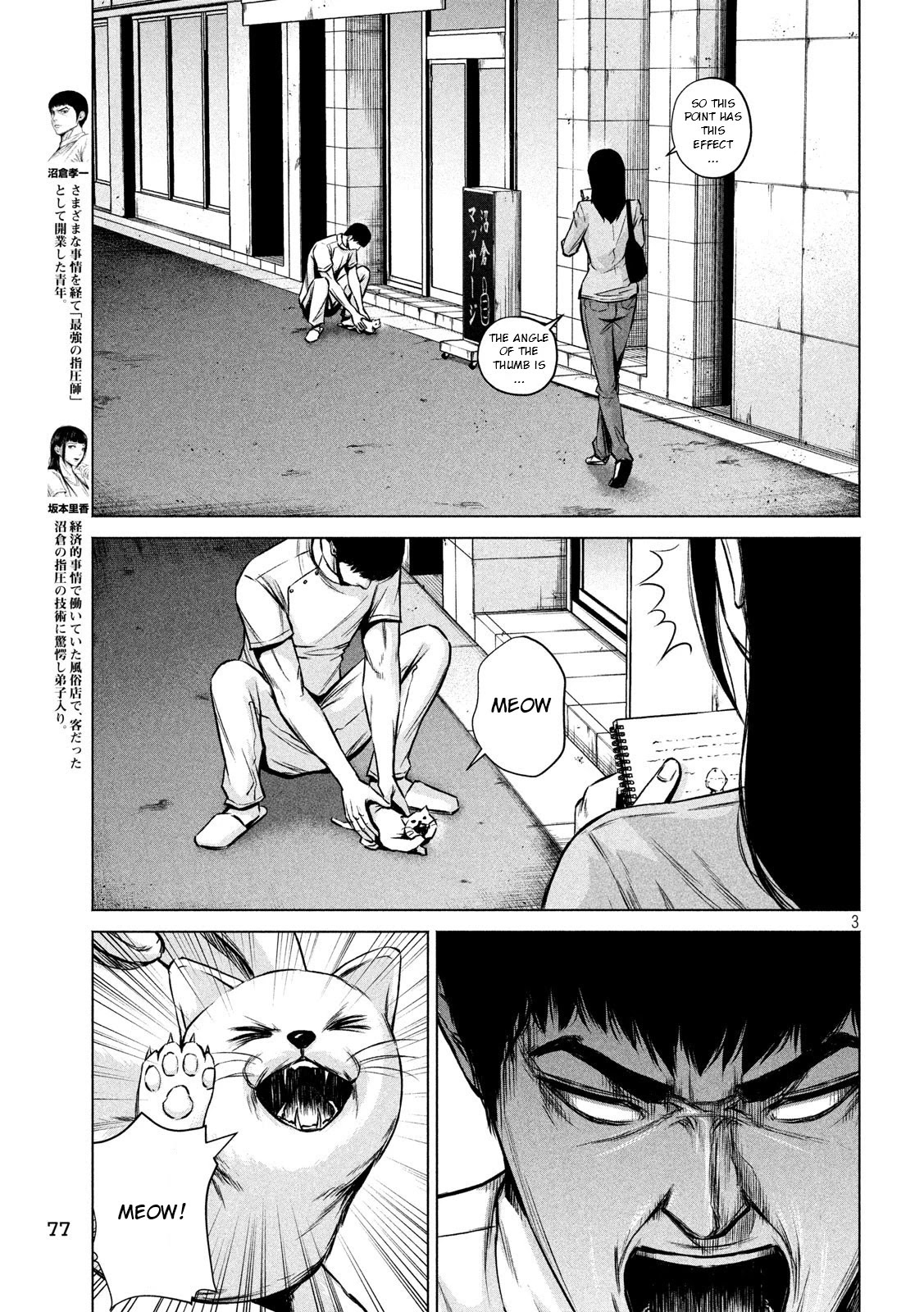 Send My Regards to Kenshiro Chapter 5 page 3 - Chapter 5