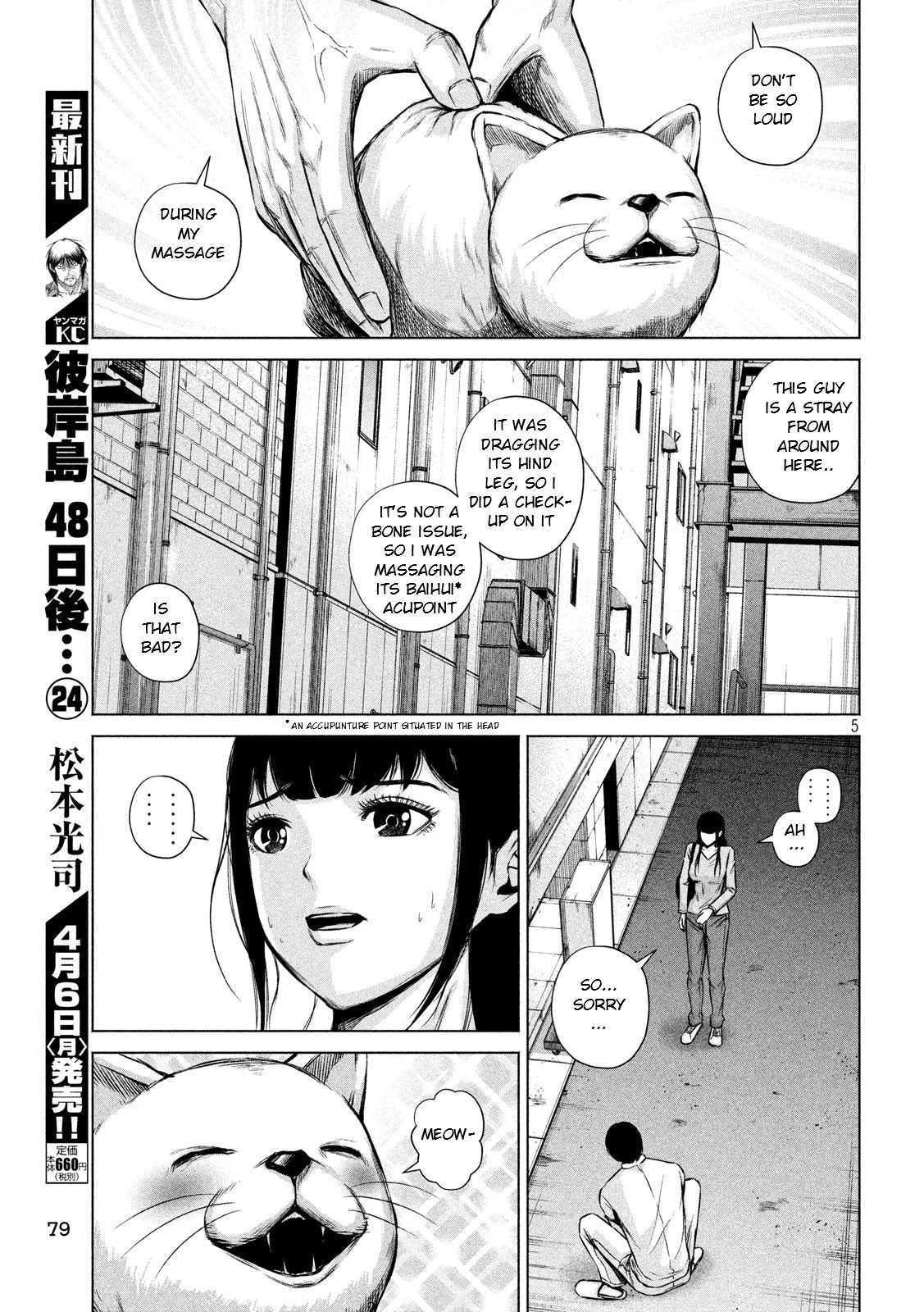 Send My Regards to Kenshiro Chapter 5 page 5 - Chapter 5