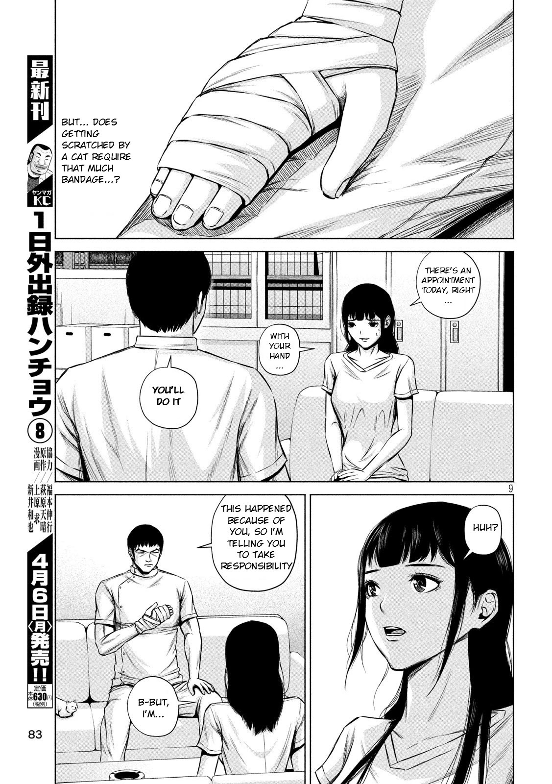 Send My Regards to Kenshiro Chapter 5 page 9 - Chapter 5