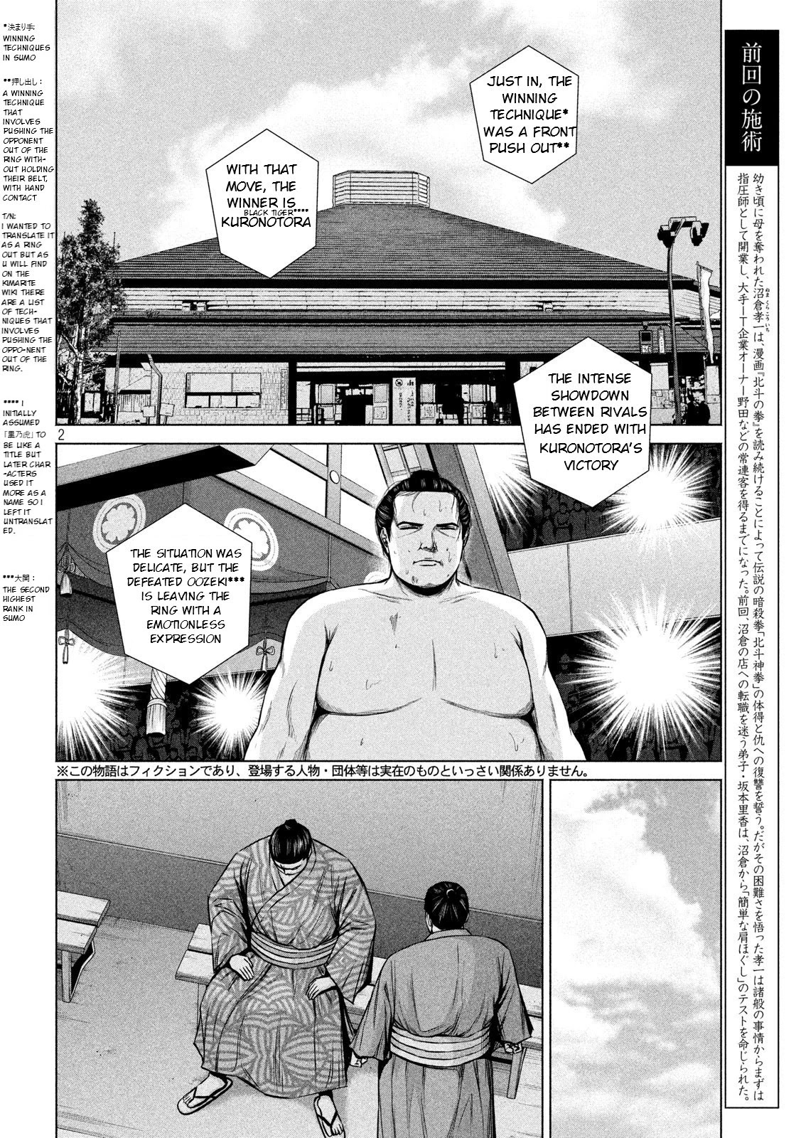 Send My Regards to Kenshiro Chapter 6 page 2 - Chapter 6