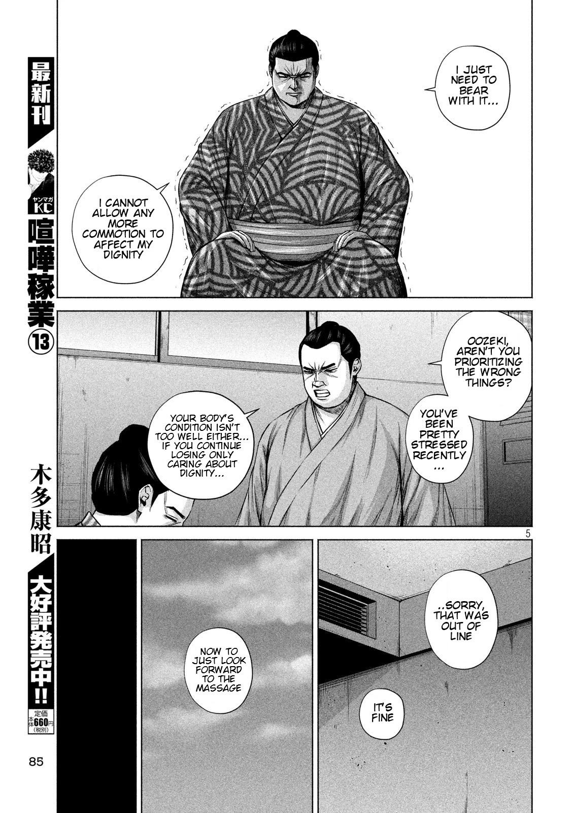 Send My Regards to Kenshiro Chapter 6 page 5 - Chapter 6
