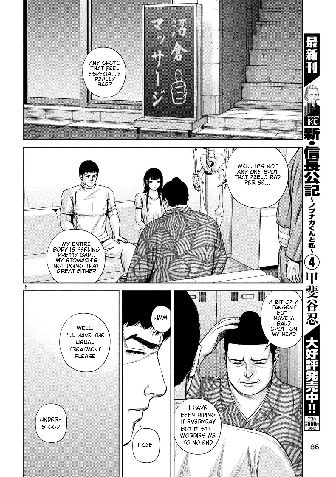 Send My Regards to Kenshiro Chapter 6 page 6 - Chapter 6