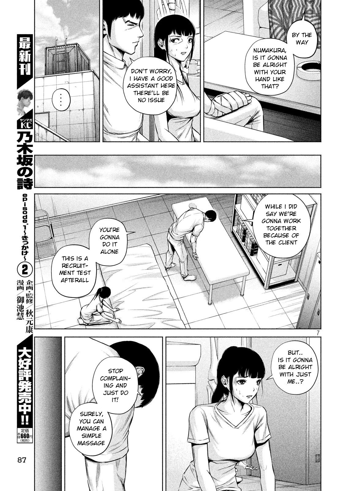 Send My Regards to Kenshiro Chapter 6 page 7 - Chapter 6