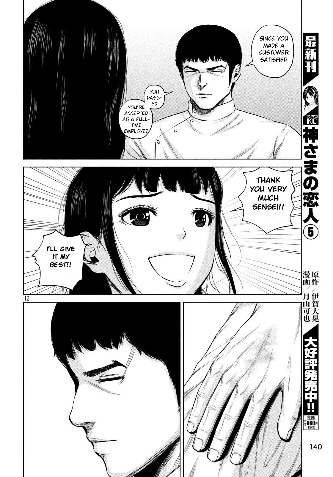 Send My Regards to Kenshiro Chapter 7 page 11 - Chapter 7