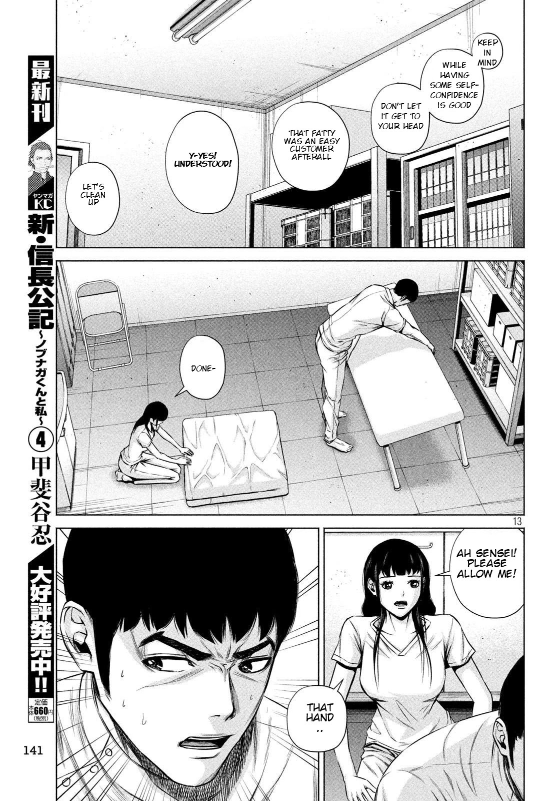 Send My Regards to Kenshiro Chapter 7 page 12 - Chapter 7