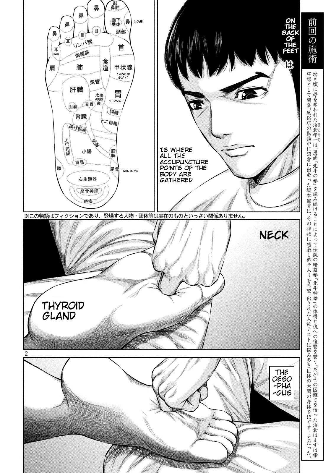 Send My Regards to Kenshiro Chapter 7 page 2 - Chapter 7