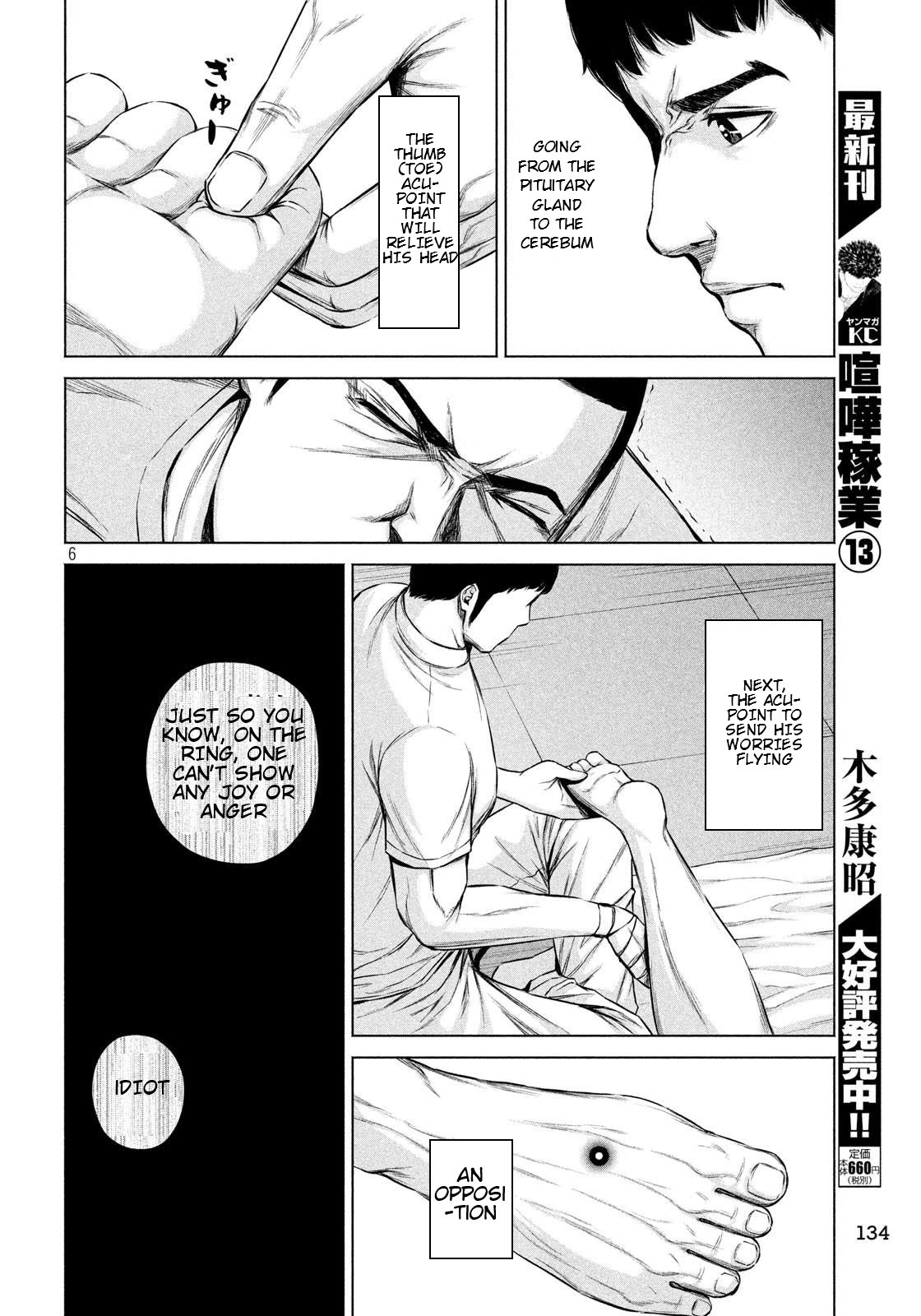 Send My Regards to Kenshiro Chapter 7 page 6 - Chapter 7
