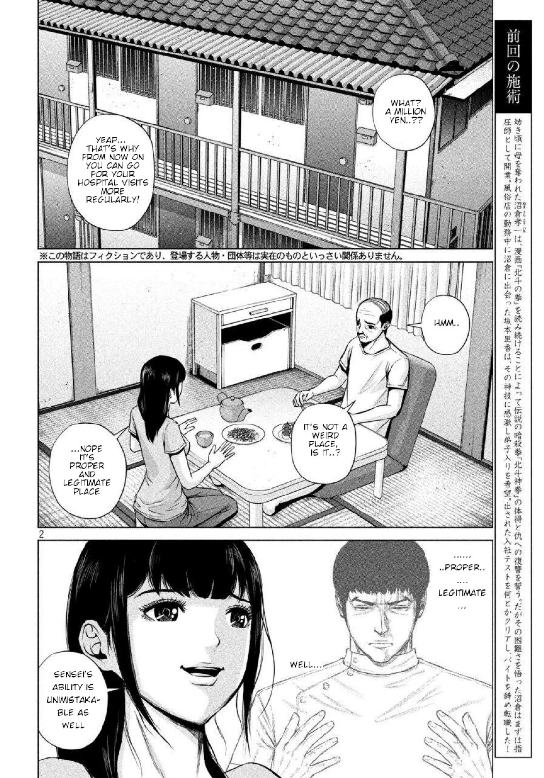 Send My Regards to Kenshiro Chapter 8 page 2 - Chapter 8: Agent H