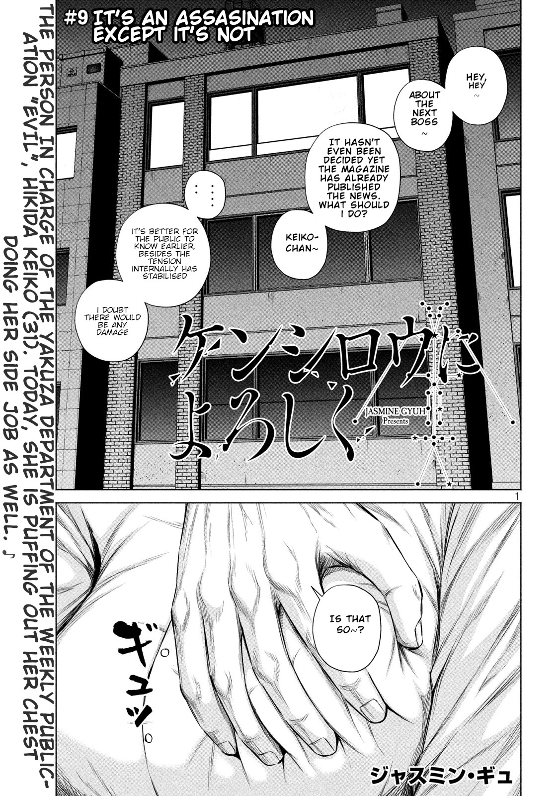 Send My Regards to Kenshiro Chapter 9 page 1 - Chapter 9: It's Assassination but it's not