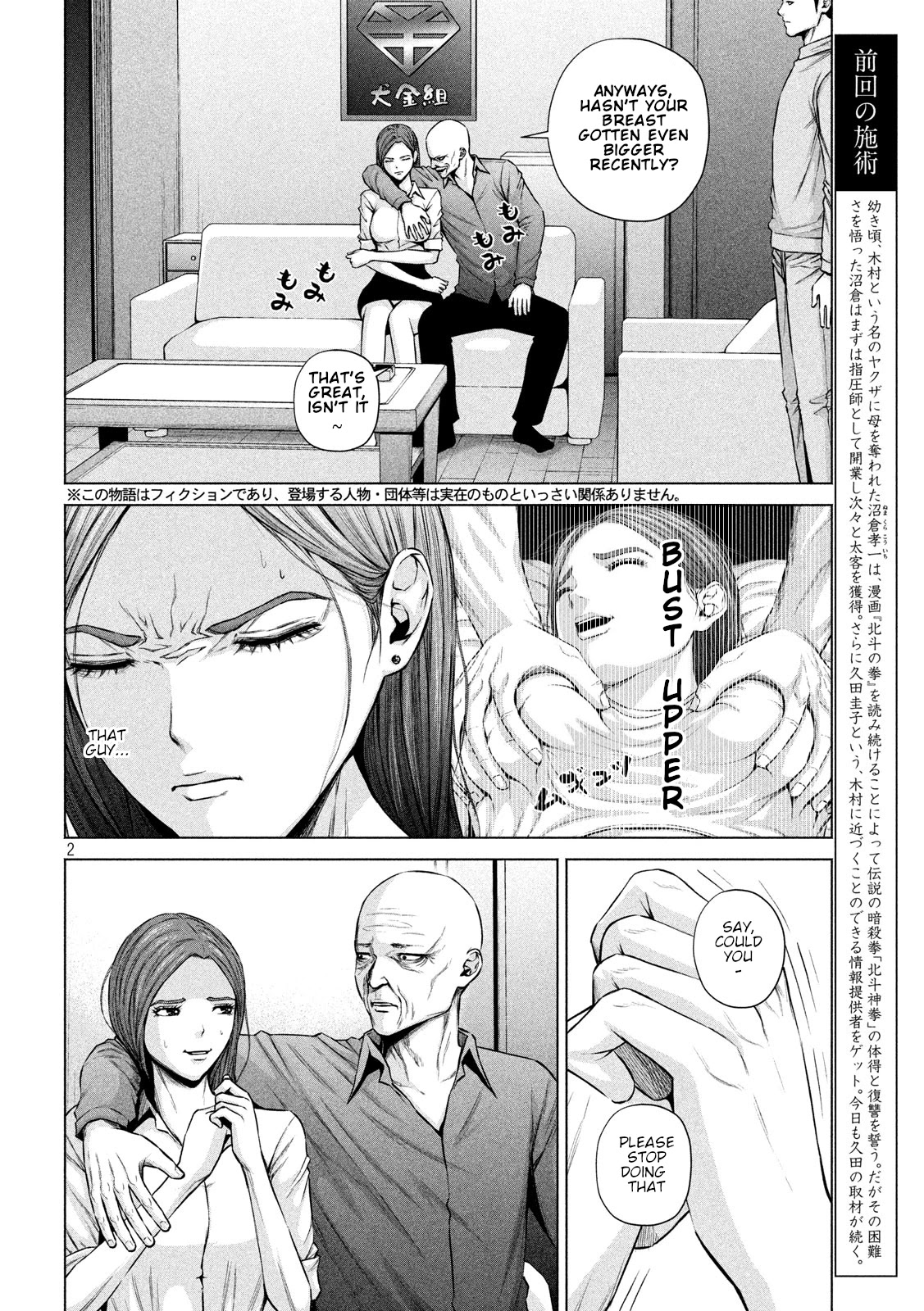 Send My Regards to Kenshiro Chapter 9 page 2 - Chapter 9: It's Assassination but it's not
