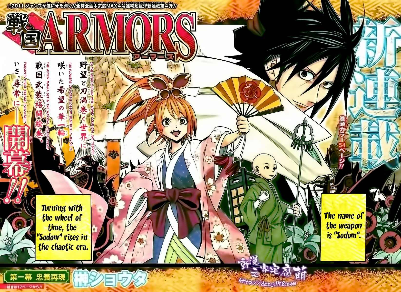 Sengoku Armors Chapter 1 page 3 - Chapter 1