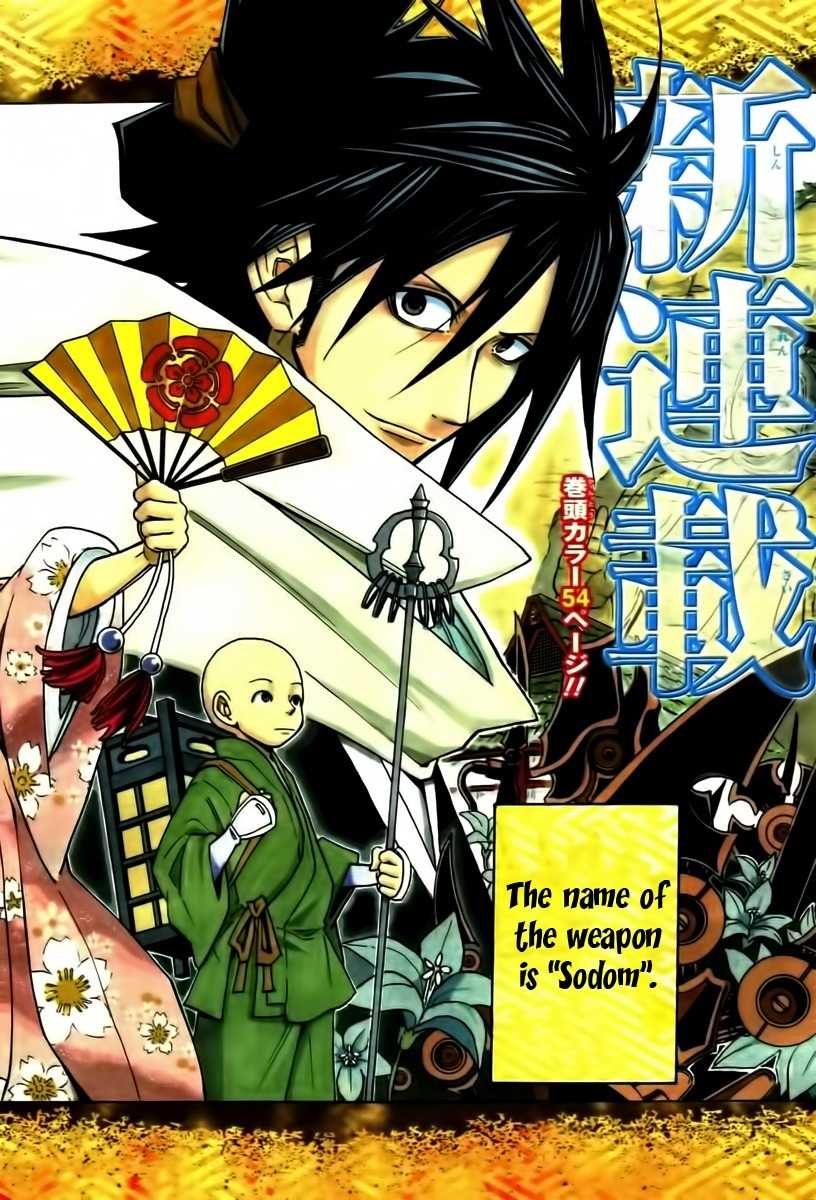 Sengoku Armors Chapter 1 page 4 - Chapter 1