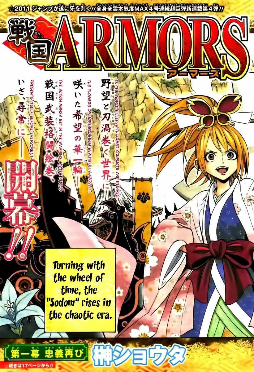 Sengoku Armors Chapter 1 page 5 - Chapter 1