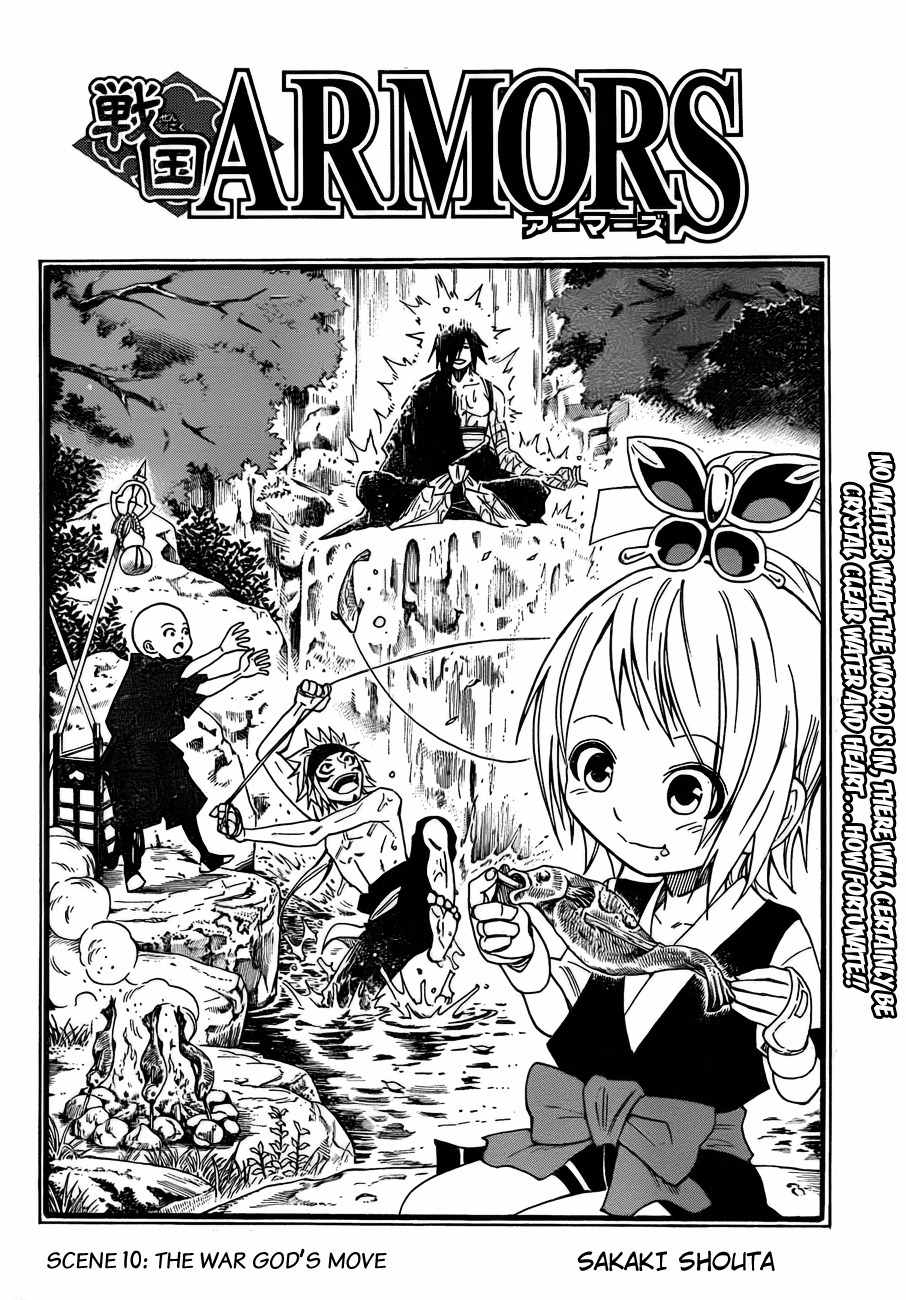 Sengoku Armors Chapter 10 page 2 - Chapter 10: The War God's Move