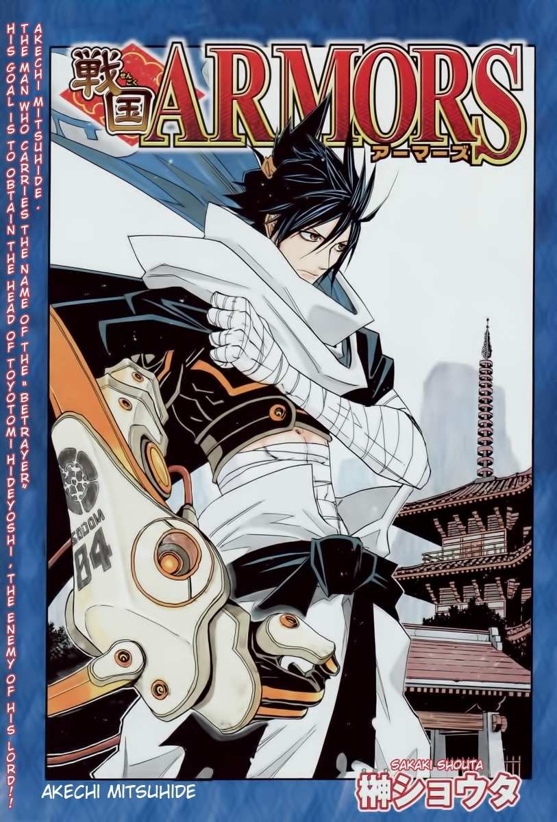 Sengoku Armors Chapter 2 page 1 - Chapter 2