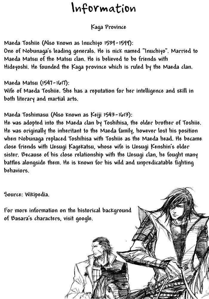 Sengoku Basara 2 Chapter 0 page 5 - Chapter 0