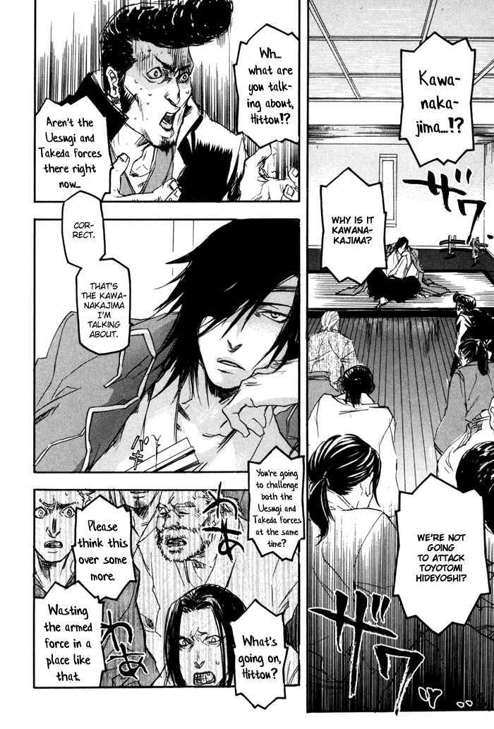 Sengoku Basara 2 Chapter 6 page 4 - Chapter 6