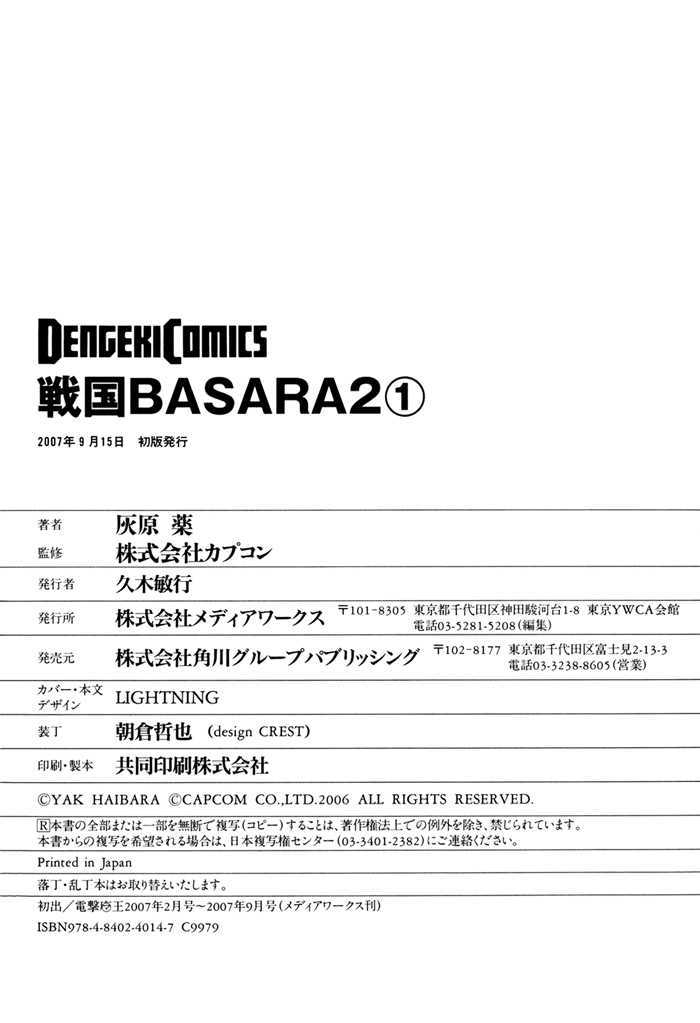 Sengoku Basara 2 Chapter 7 page 22 - Chapter 7