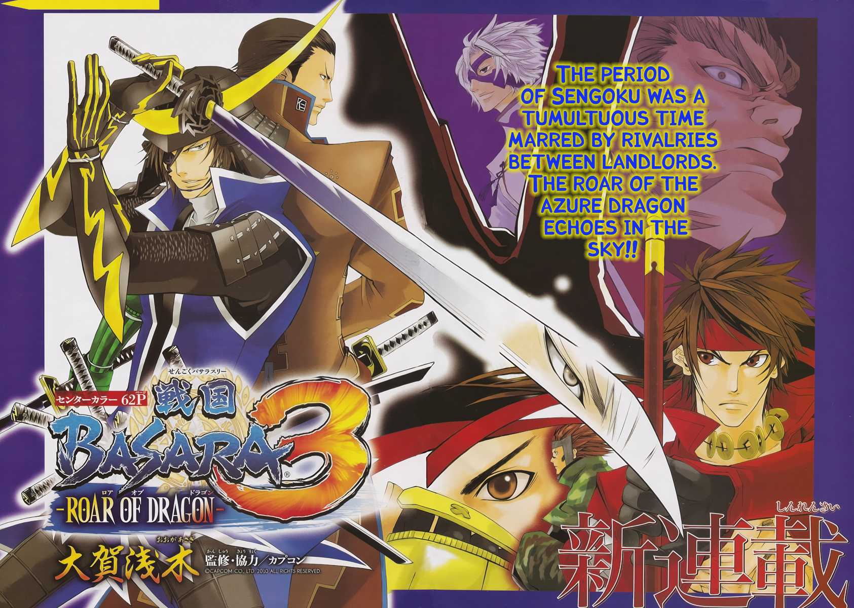 Sengoku Basara 3 - Roar of Dragon Chapter 1.2 page 2 - Chapter 1 v2 : The One-Eyed Dragon