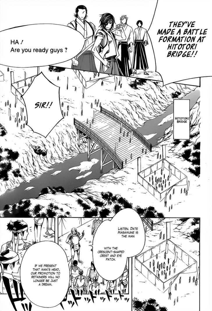 Sengoku Basara 3 - Roar of Dragon Chapter 2 page 16 - Chapter 2 : The Dragon's Right Eye