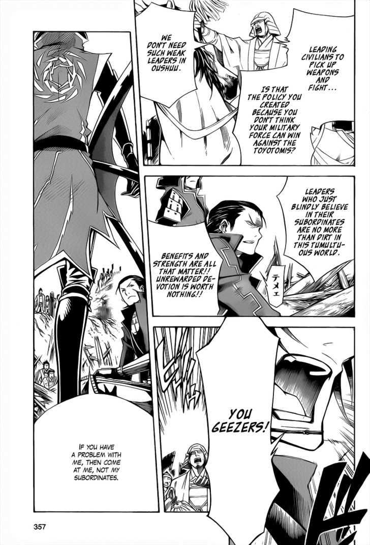 Sengoku Basara 3 - Roar of Dragon Chapter 2 page 22 - Chapter 2 : The Dragon's Right Eye