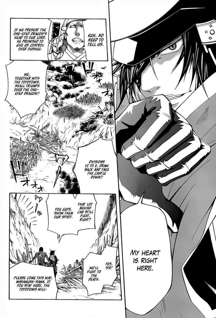 Sengoku Basara 3 - Roar of Dragon Chapter 2 page 23 - Chapter 2 : The Dragon's Right Eye