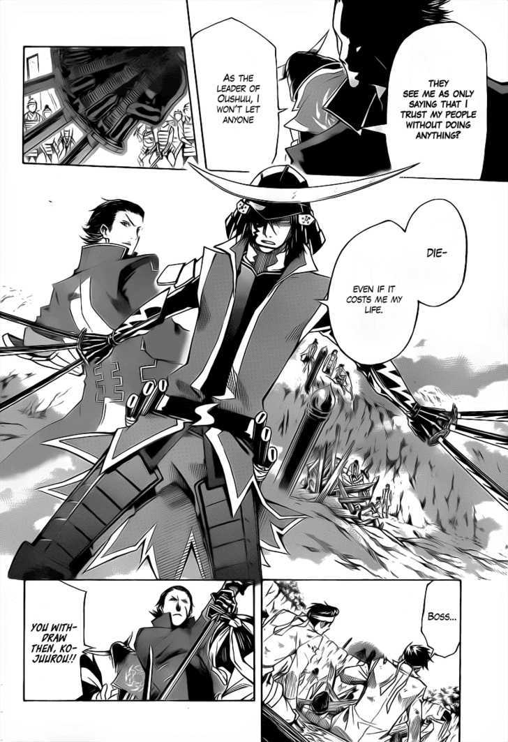 Sengoku Basara 3 - Roar of Dragon Chapter 2 page 25 - Chapter 2 : The Dragon's Right Eye