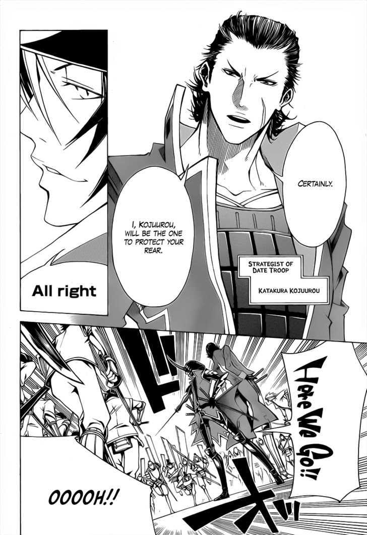 Sengoku Basara 3 - Roar of Dragon Chapter 2 page 7 - Chapter 2 : The Dragon's Right Eye