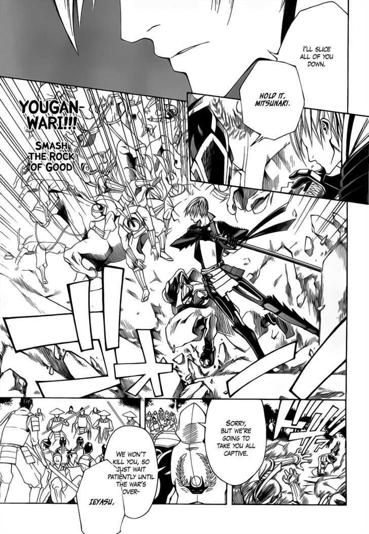 Sengoku Basara 3 - Roar of Dragon Chapter 3 page 3 - Chapter 3 : The Azure Claw, The Black Blade