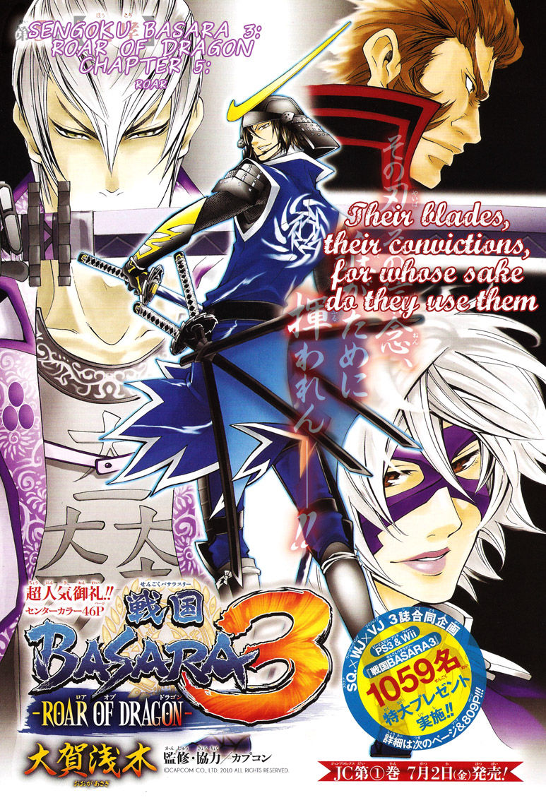 Sengoku Basara 3 - Roar of Dragon Chapter 5 page 2 - Chapter 5 : Roar