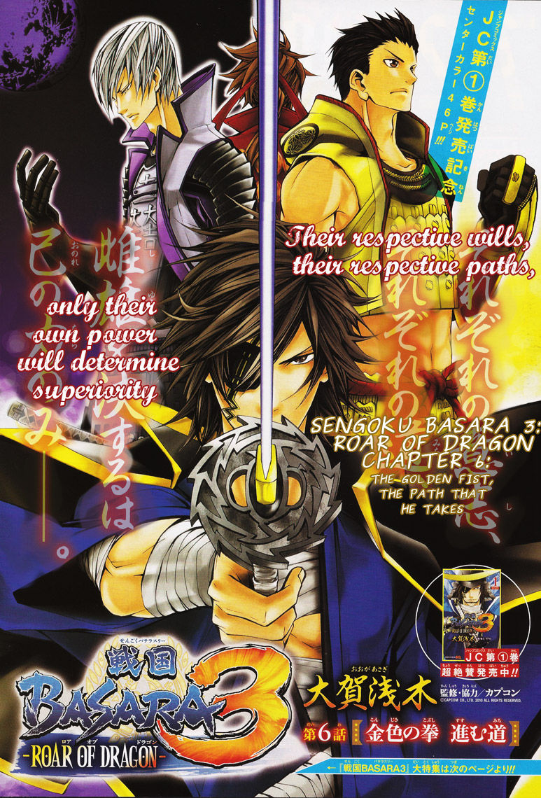 Sengoku Basara 3 - Roar of Dragon Chapter 6 page 3 - Chapter 6 : The Golden Fist, The Path That He Takes