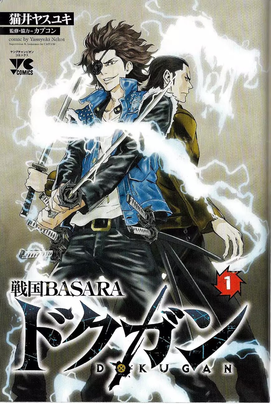 Sengoku Basara Dokugan Chapter 1 page 1 - Chapter 1: The One-Eyed Dragon Returns From Hell