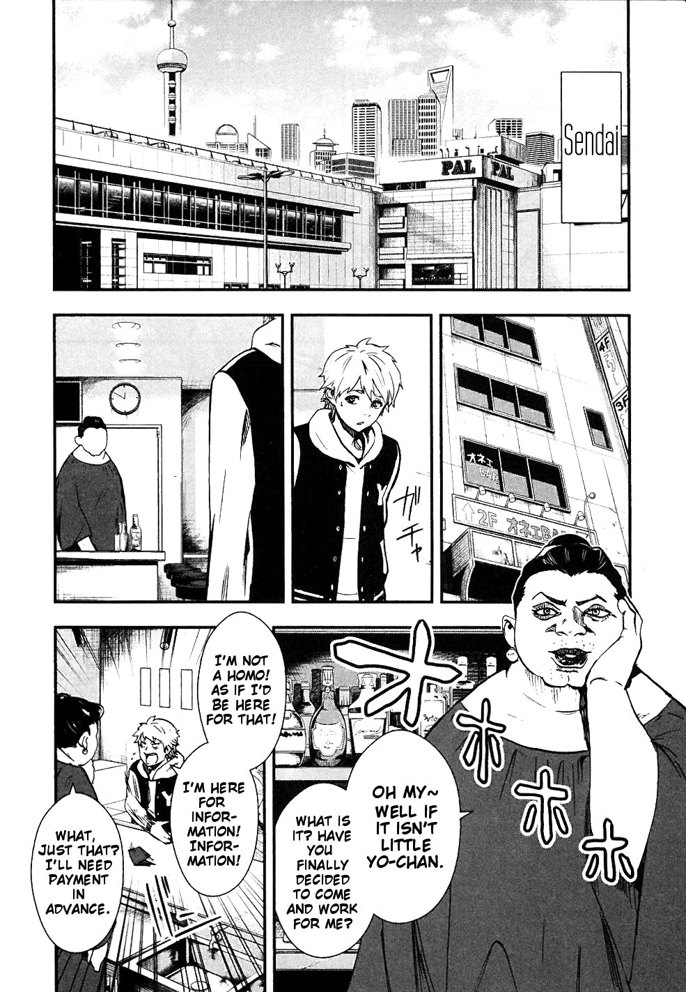 Sengoku Basara Dokugan Chapter 3 page 10 - Chapter 3: Public Execution