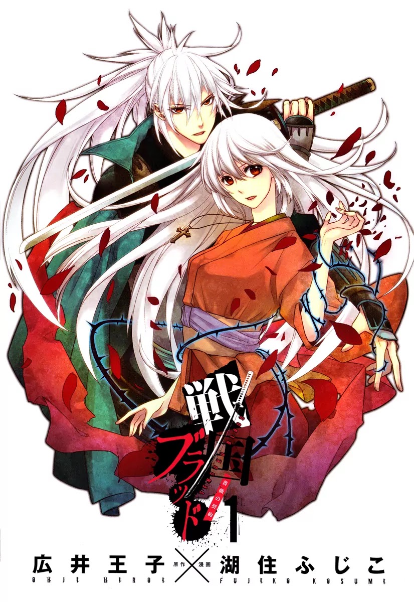 Sengoku Blood - Bara no Keiyaku Chapter 1 page 2 - Chapter 1