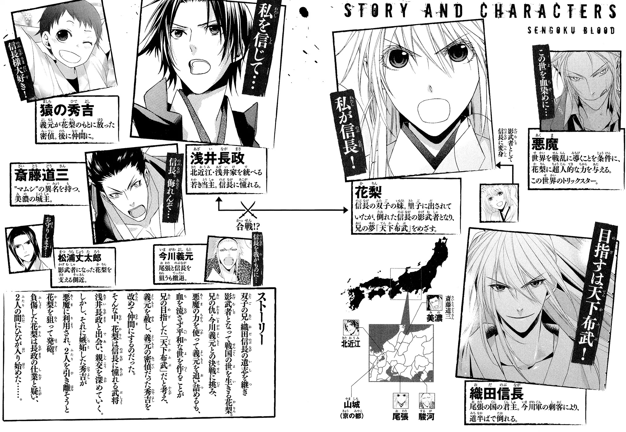 Sengoku Blood - Bara no Keiyaku Chapter 10 page 7 - Chapter 10