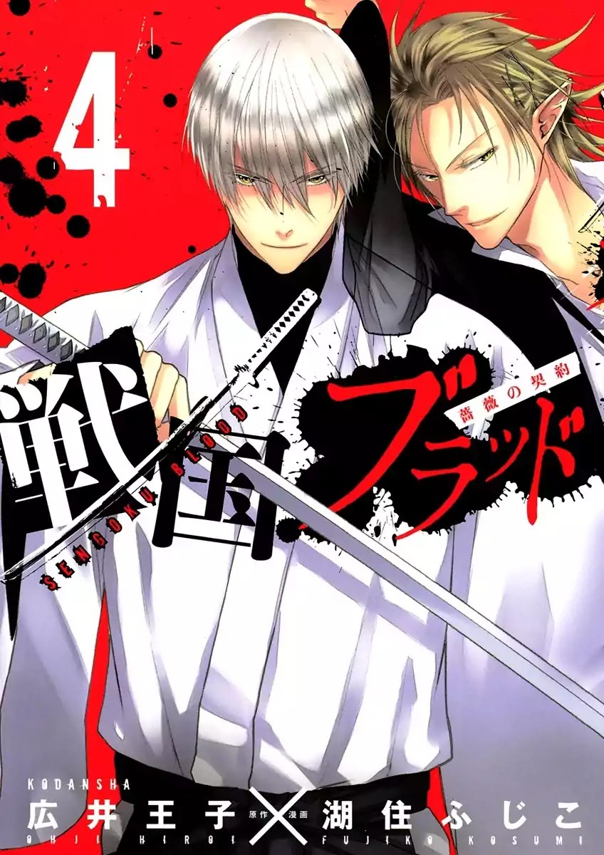 Sengoku Blood - Bara no Keiyaku Chapter 15 page 2 - Chapter 15
