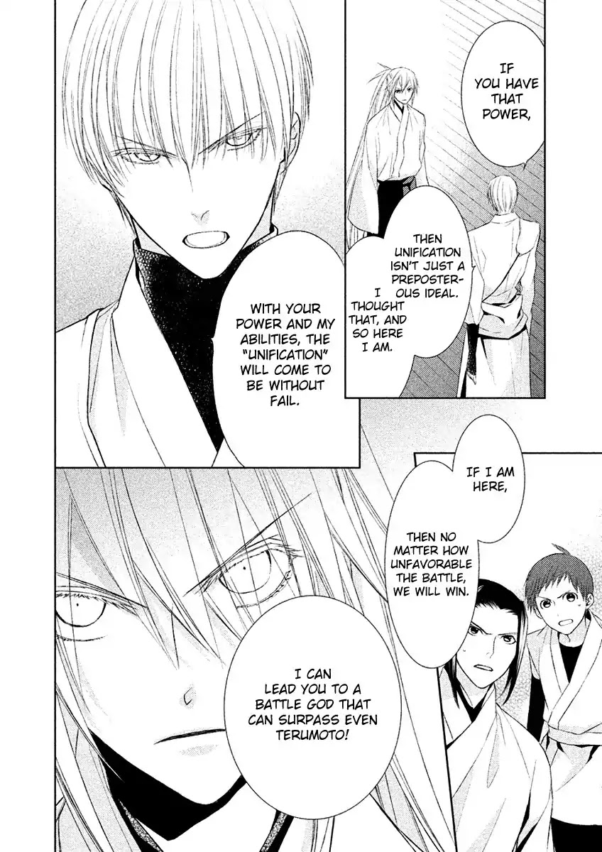 Sengoku Blood - Bara no Keiyaku Chapter 15 page 27 - Chapter 15