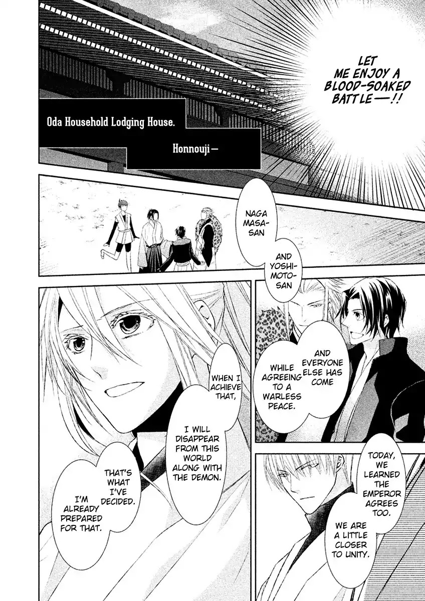 Sengoku Blood - Bara no Keiyaku Chapter 17 page 31 - Chapter 17