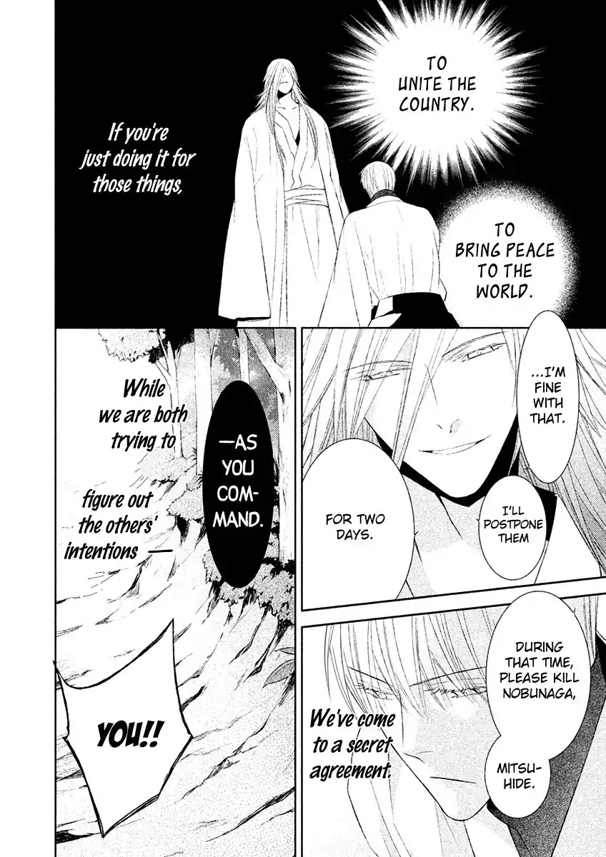 Sengoku Blood - Bara no Keiyaku Chapter 18 page 17 - Chapter 18