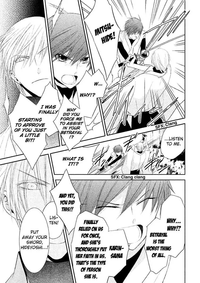 Sengoku Blood - Bara no Keiyaku Chapter 18 page 18 - Chapter 18