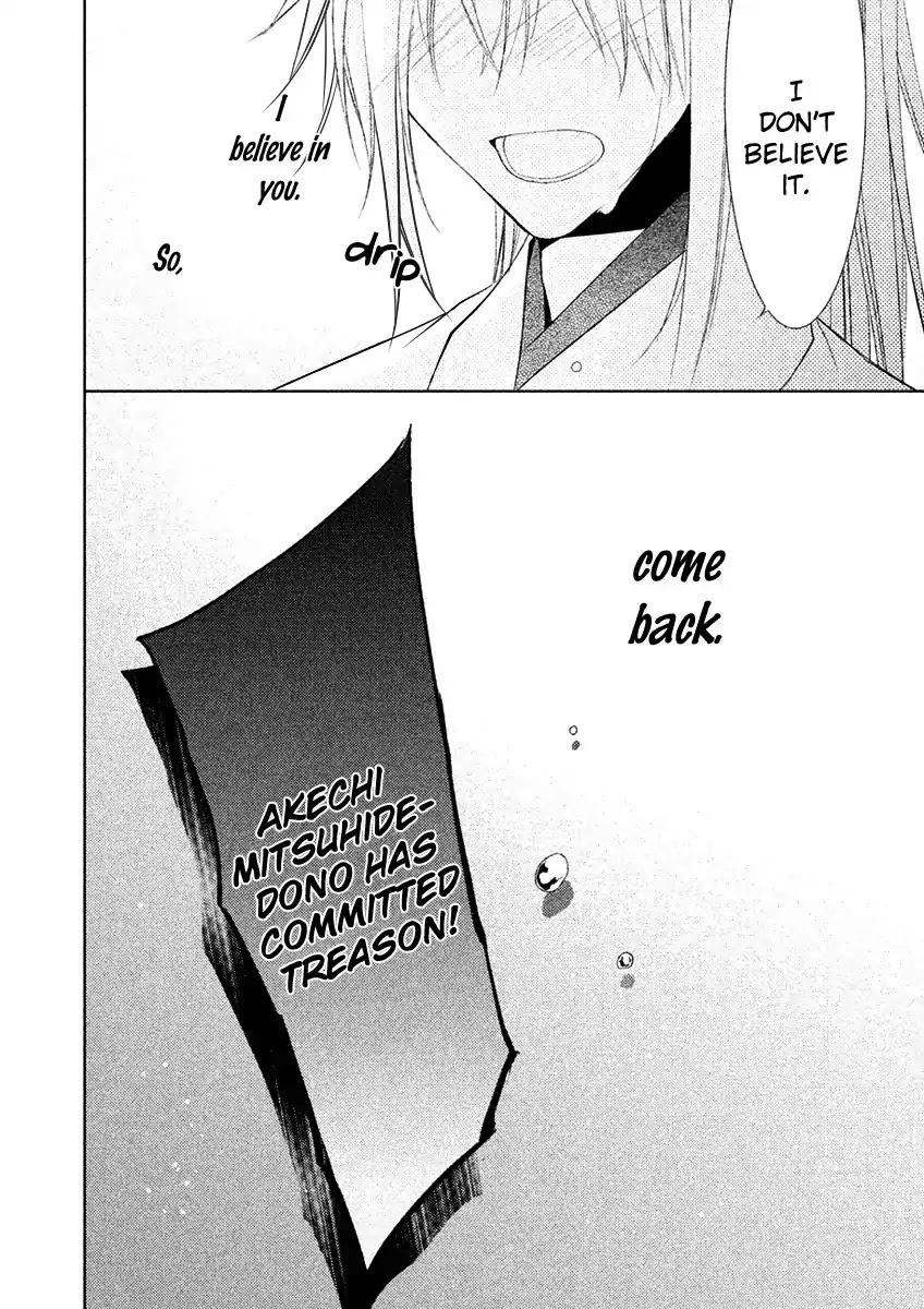 Sengoku Blood - Bara no Keiyaku Chapter 18 page 32 - Chapter 18