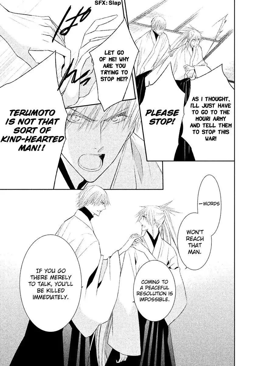 Sengoku Blood - Bara no Keiyaku Chapter 18 page 6 - Chapter 18