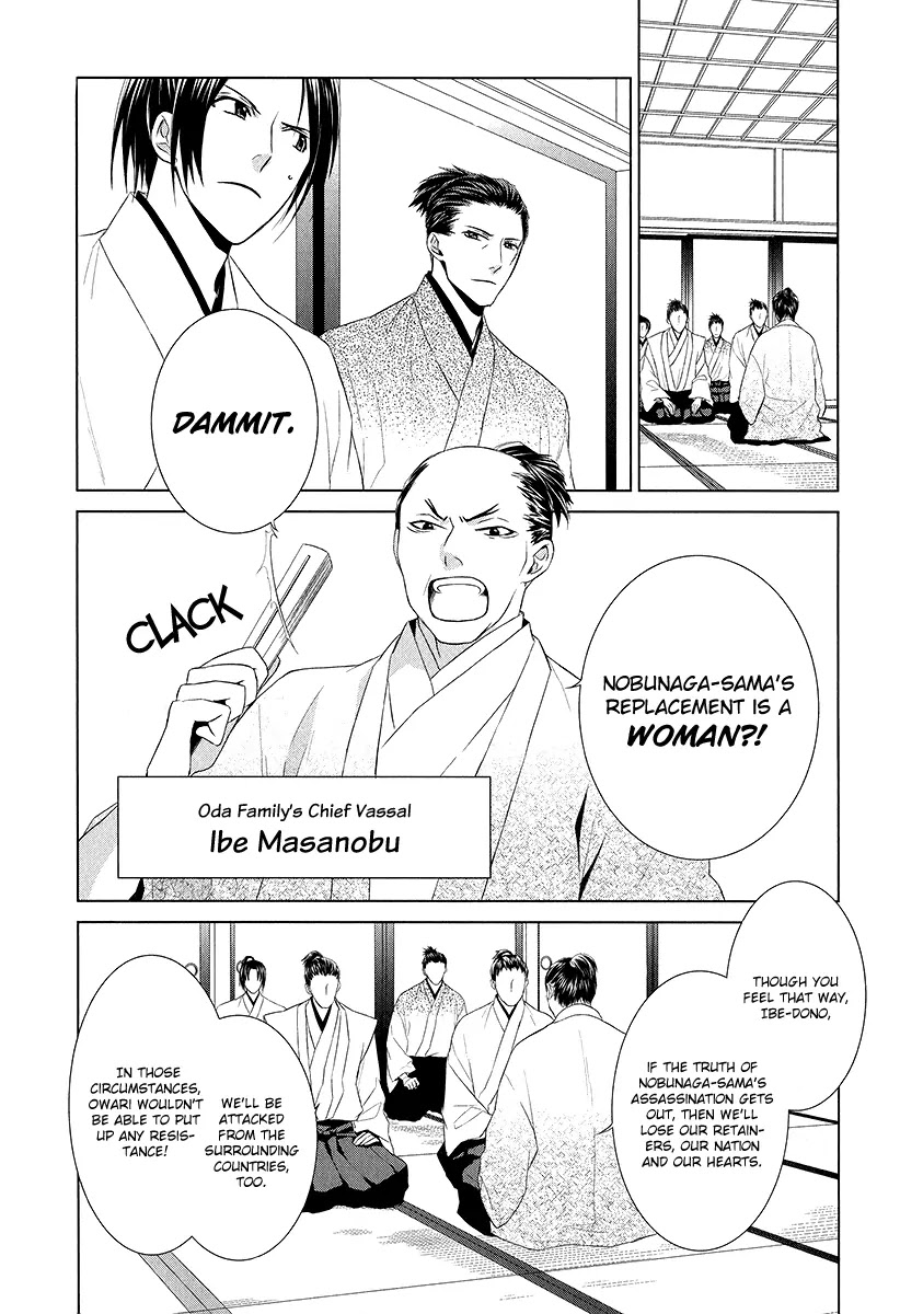 Sengoku Blood - Bara no Keiyaku Chapter 2 page 4 - Chapter 2