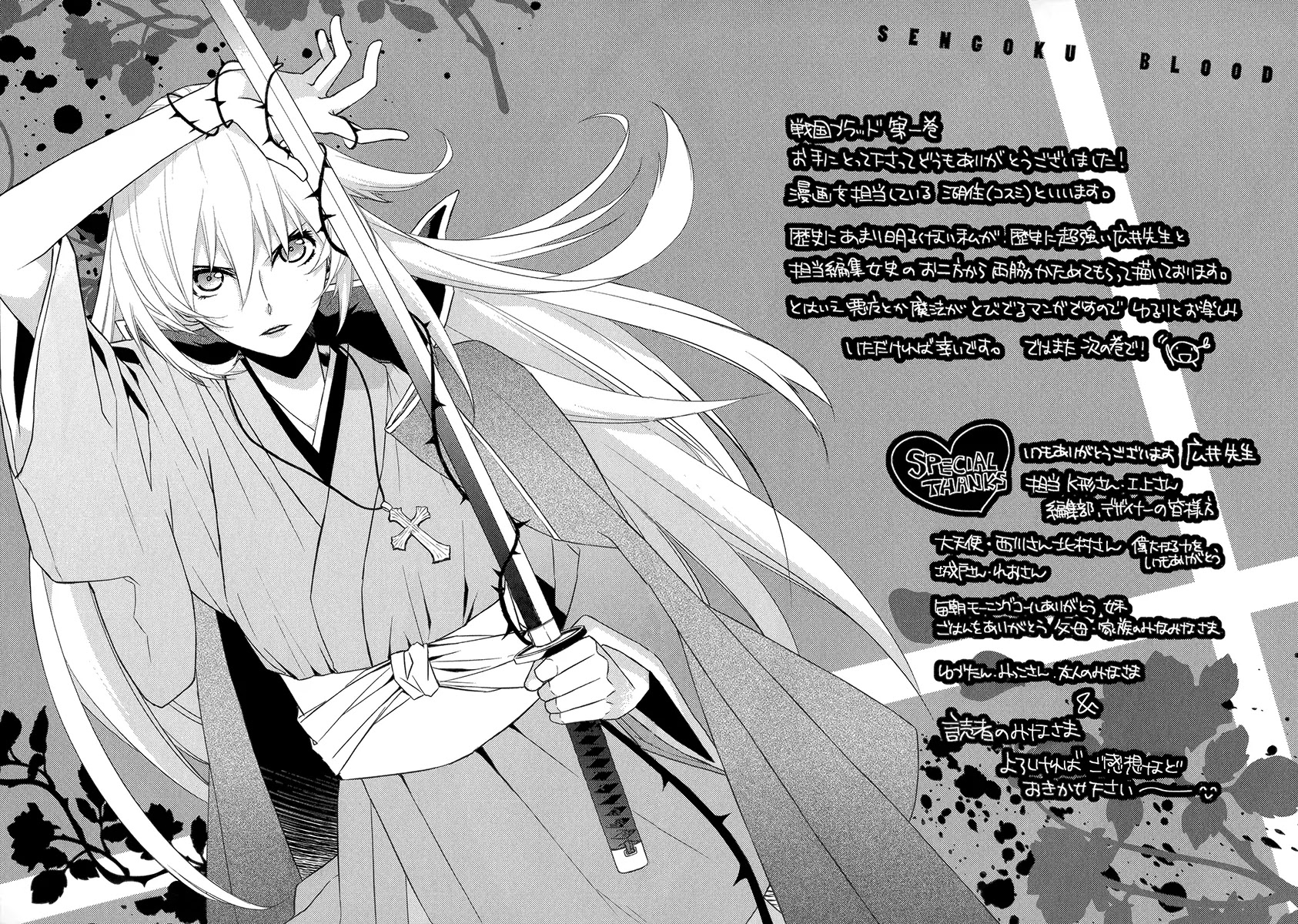 Sengoku Blood - Bara no Keiyaku Chapter 4 page 36 - Chapter 4