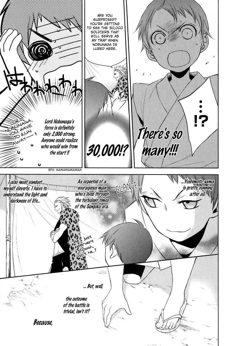 Sengoku Blood - Bara no Keiyaku Chapter 5 page 17 - Chapter 5