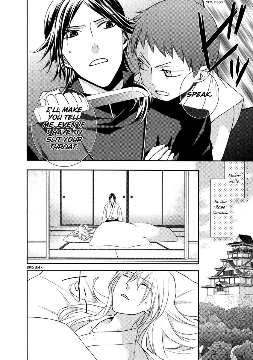 Sengoku Blood - Bara no Keiyaku Chapter 7 page 15 - Chapter 7