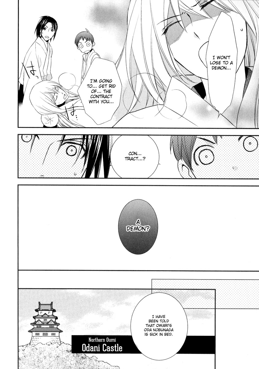 Sengoku Blood - Bara no Keiyaku Chapter 7 page 9 - Chapter 7