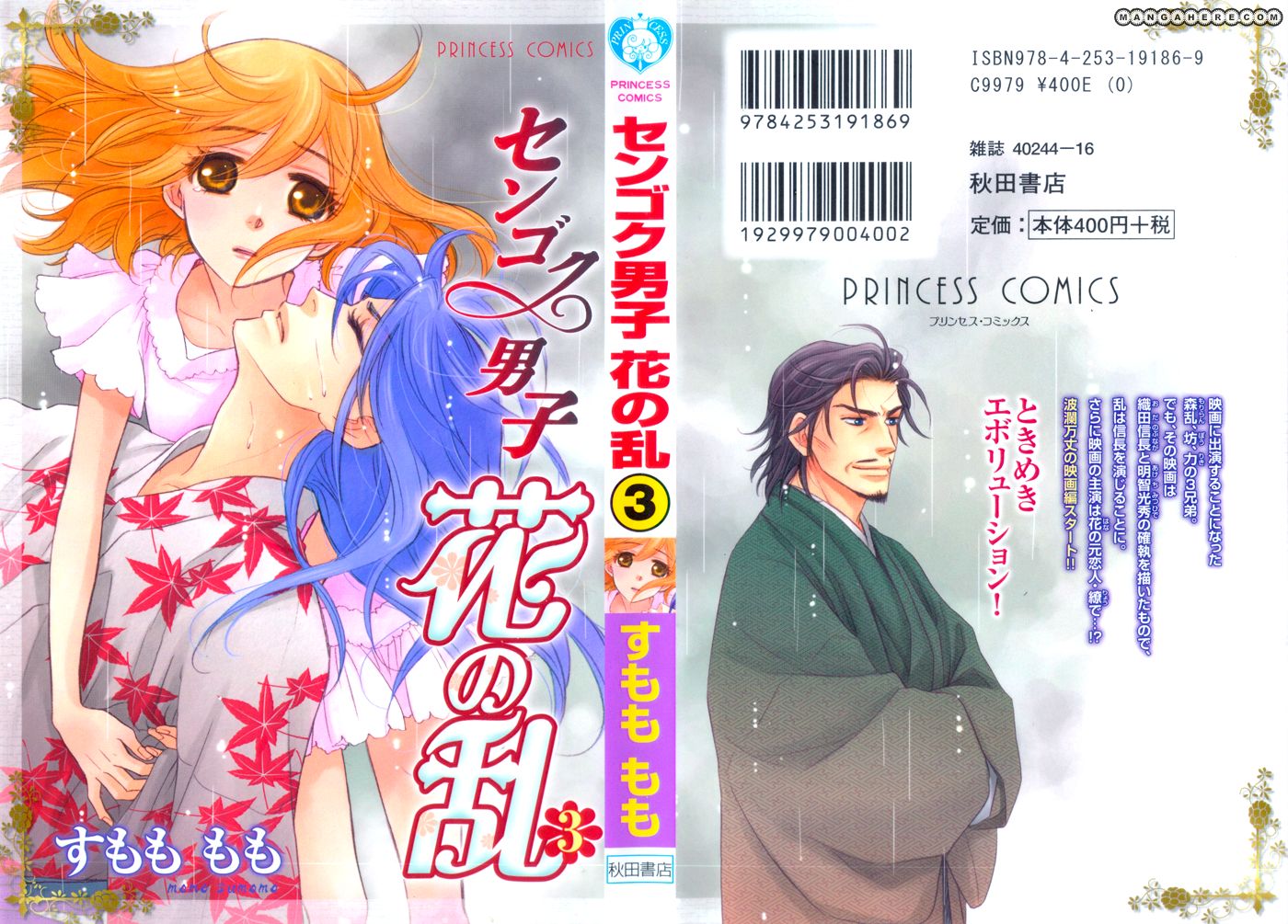 Sengoku Danshi Hana no Ran Chapter 11 page 5 - Chapter 11
