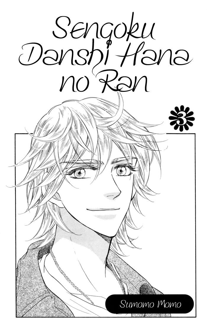 Sengoku Danshi Hana no Ran Chapter 11 page 7 - Chapter 11